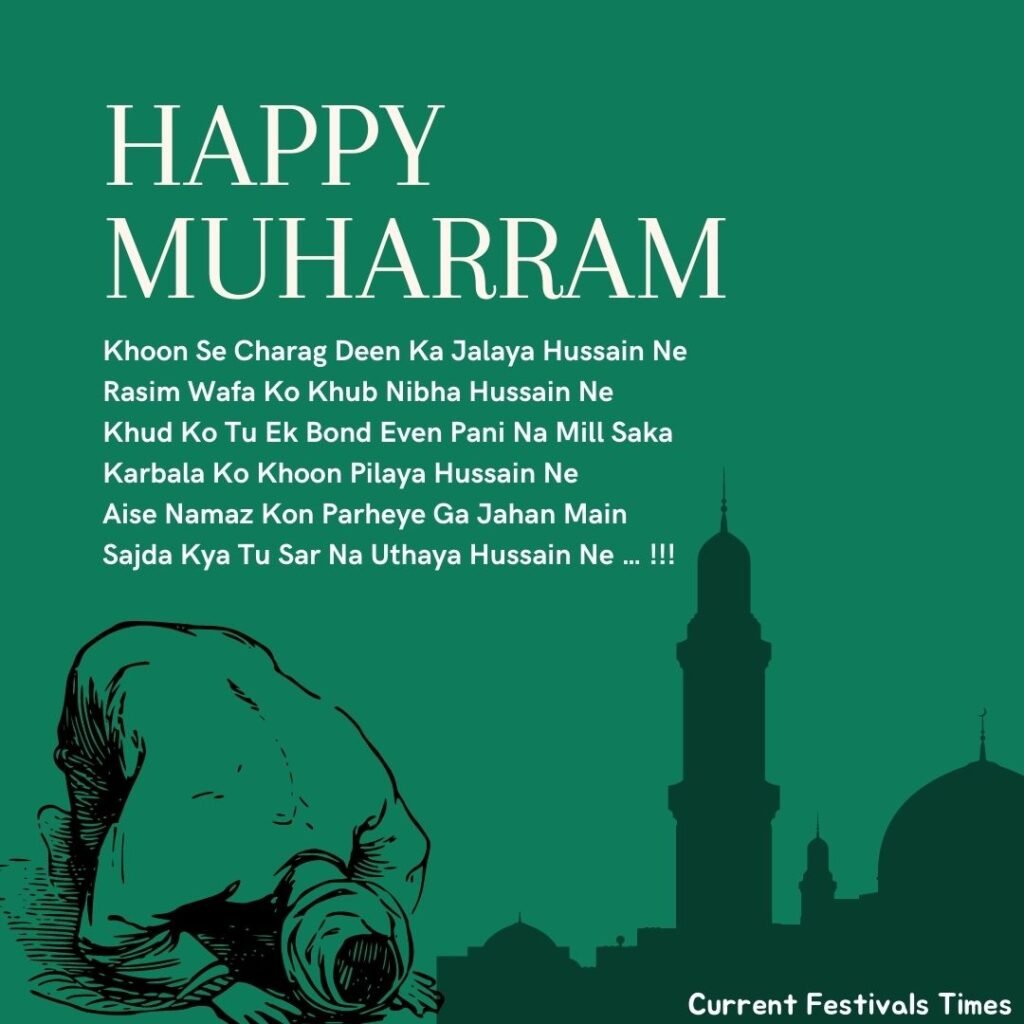 Happy Muharram 2020 103 Best Wishes, Quotes, Images, Status, Videos!