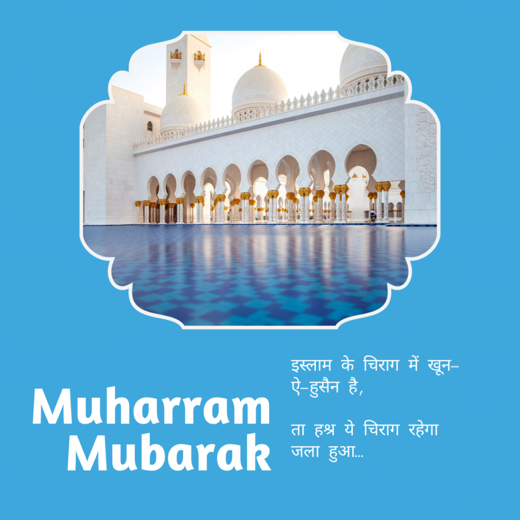 muharram status for whatsapp