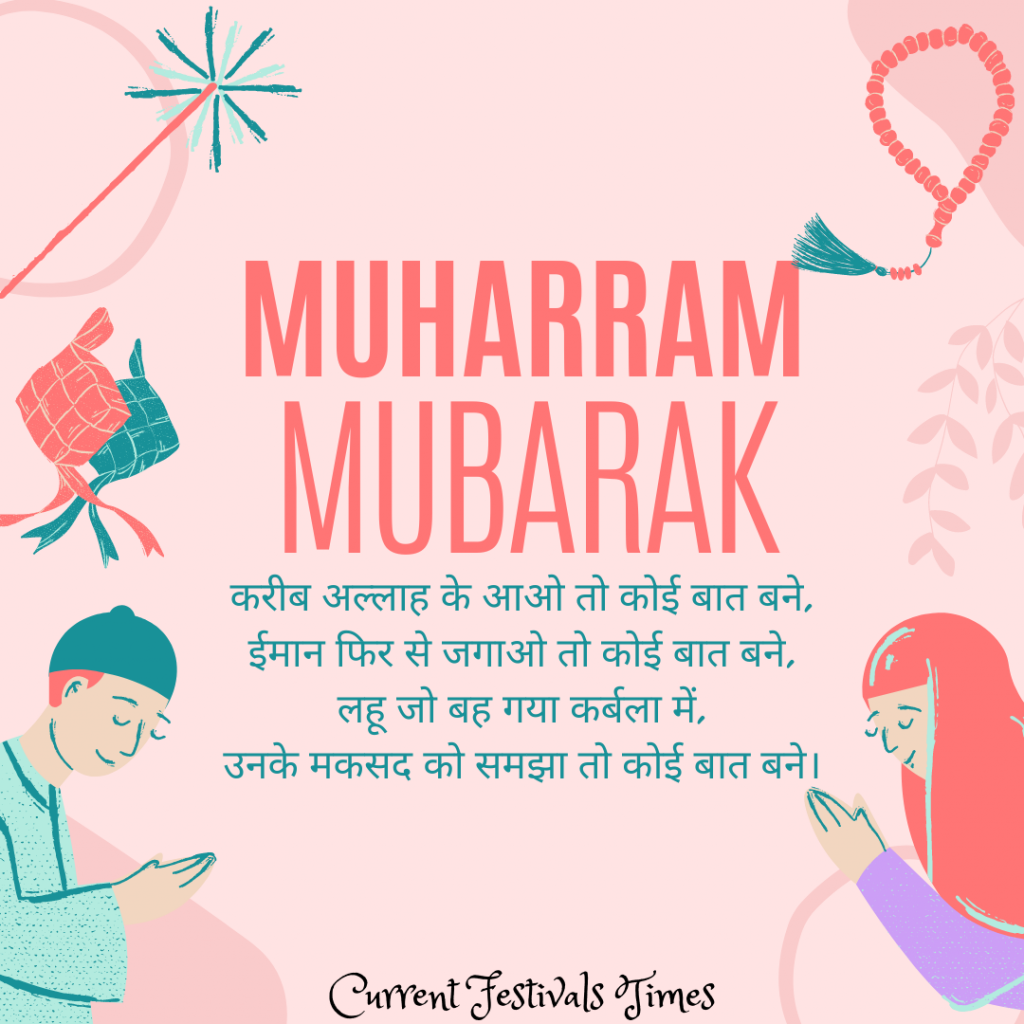 muharram status images