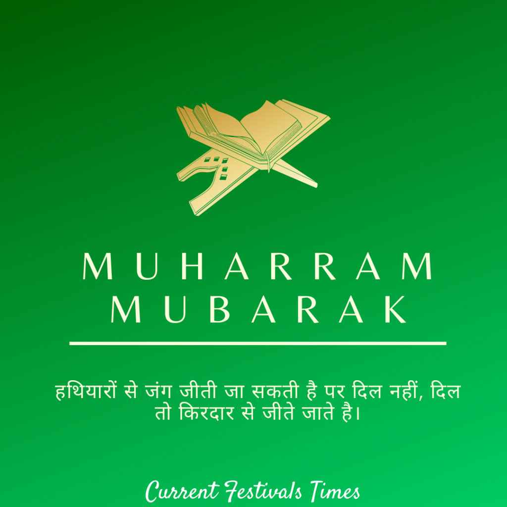 muharram whatsapp status 2020
