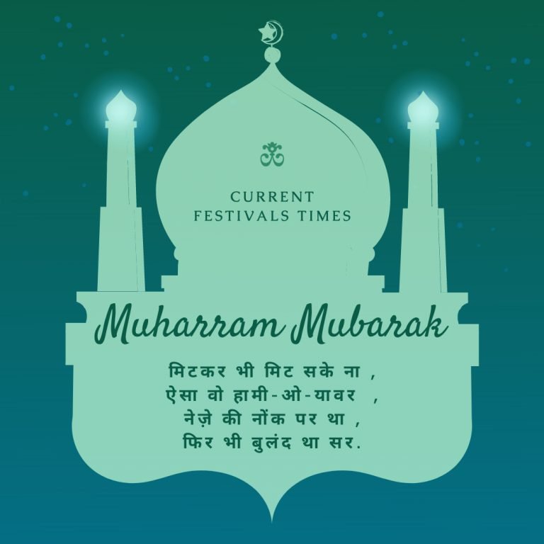 53-muharram-shayari-wishes