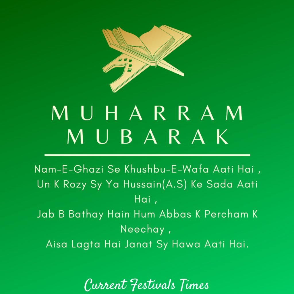 muharram-wishes-urdu