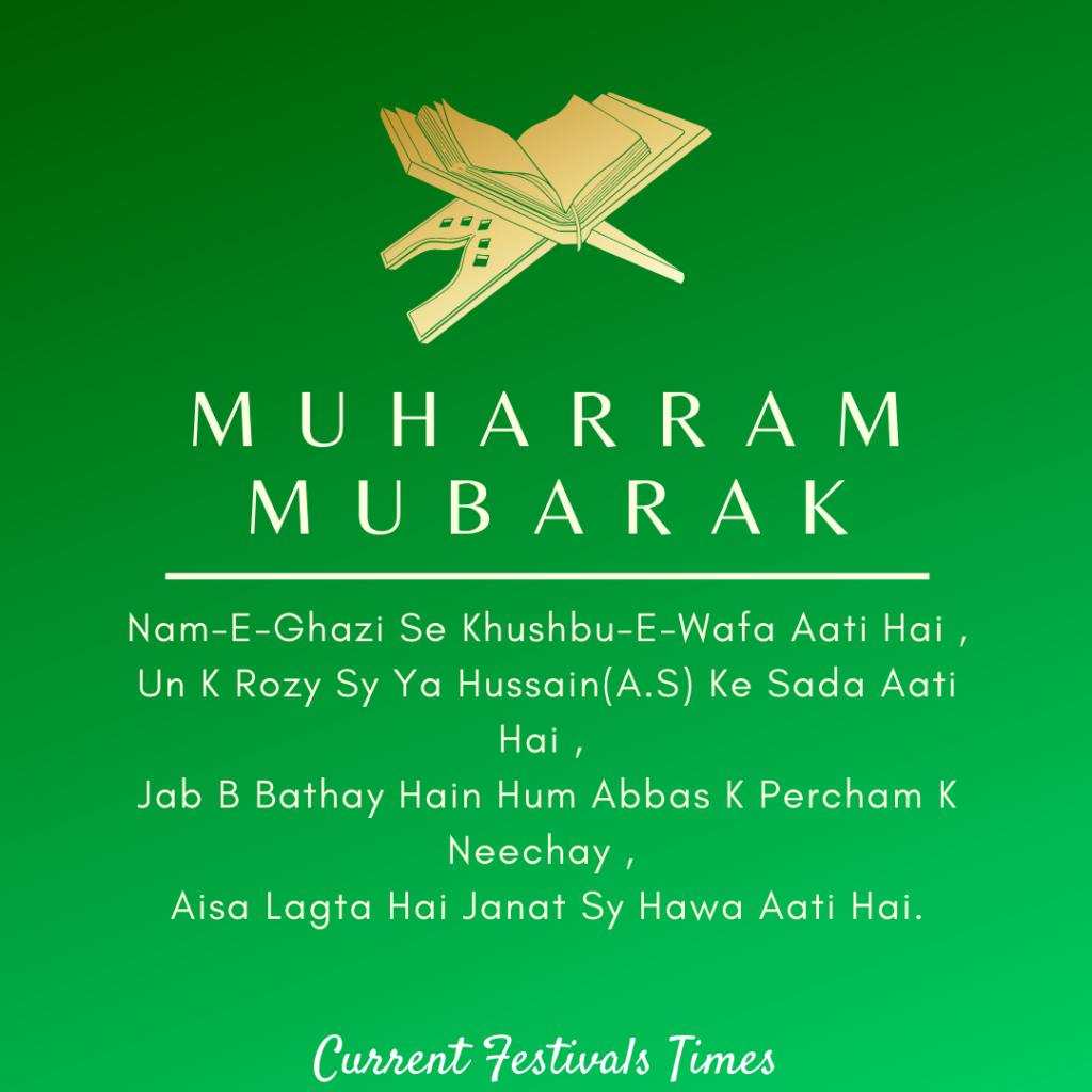 muharram-wishes-urdu
