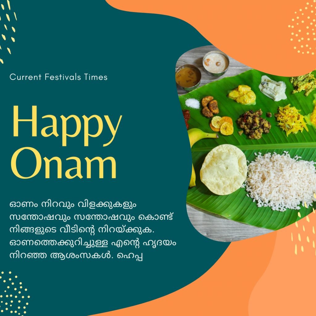 onam images in malayalam