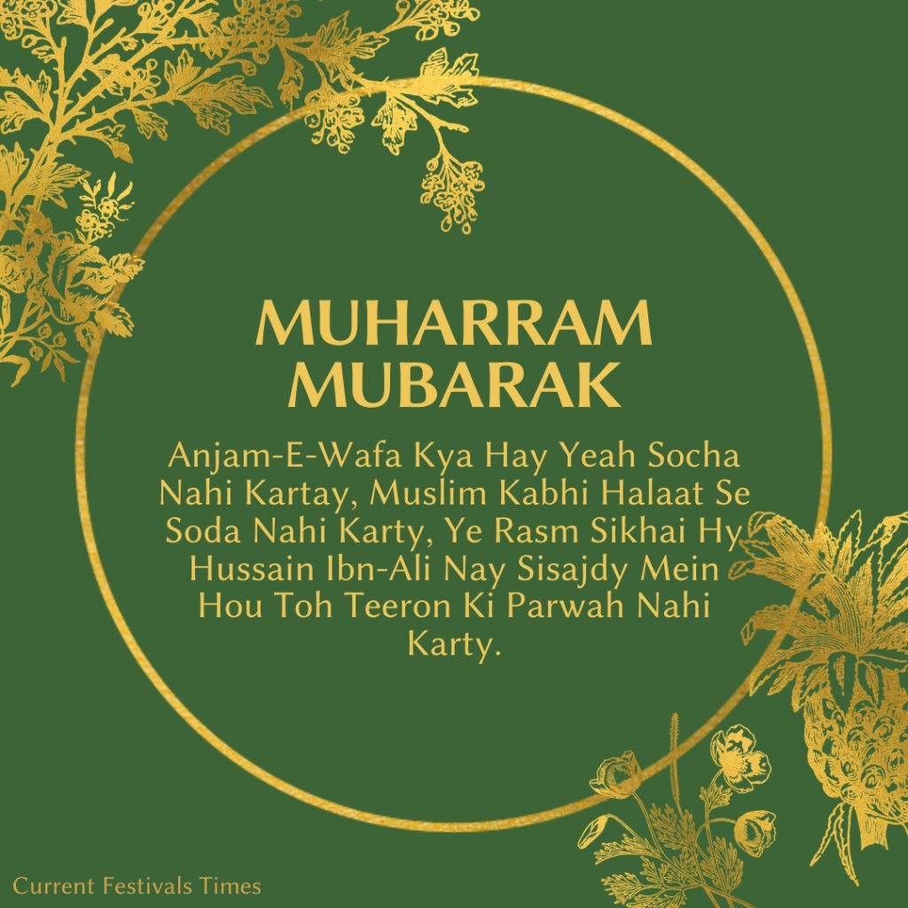 quotes on muharram in english