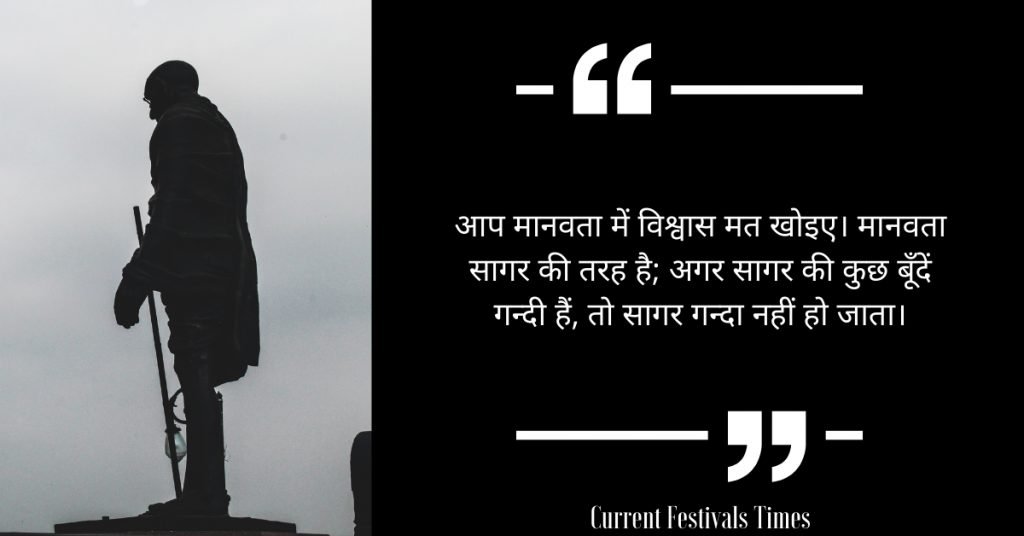 gandhi jayanti quotes hindi 