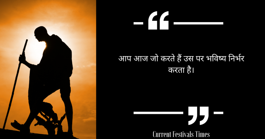 gandhi jayanti quotes hindi