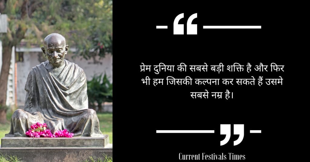 gandhi jayanti quotes hindi 