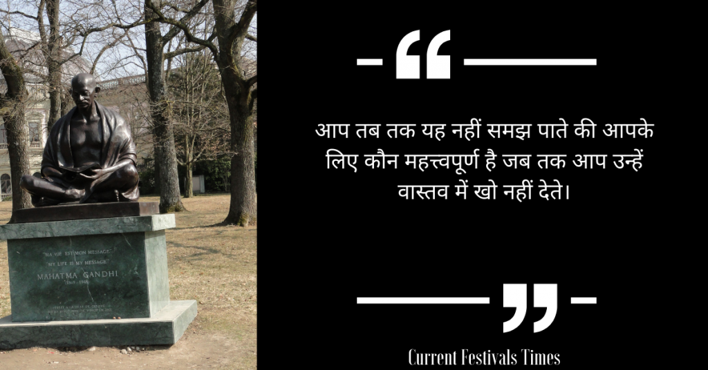 gandhi jayanti quotes hindi