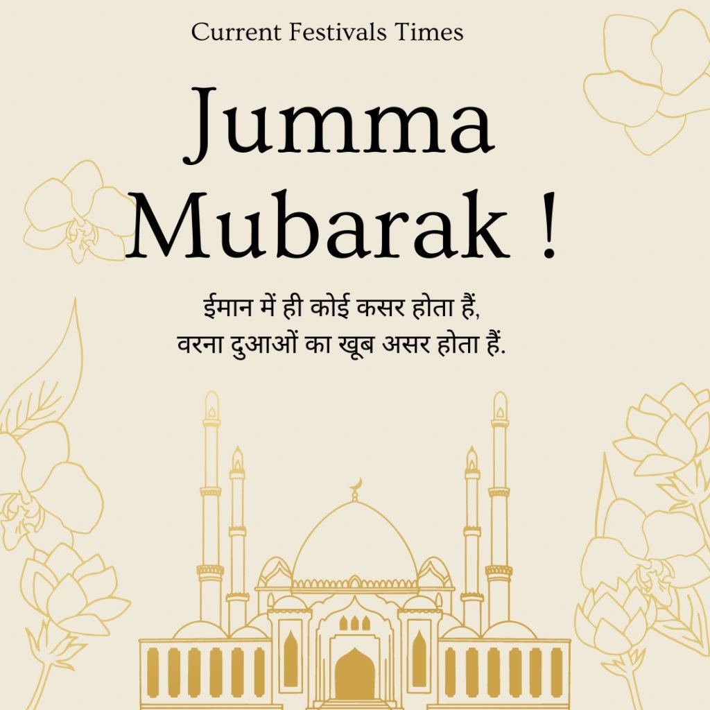 jumma mubarak hindi status