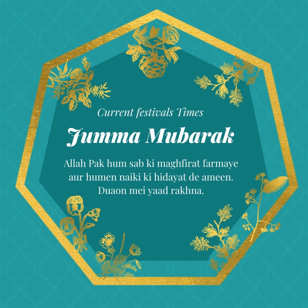 jumma mubarak images