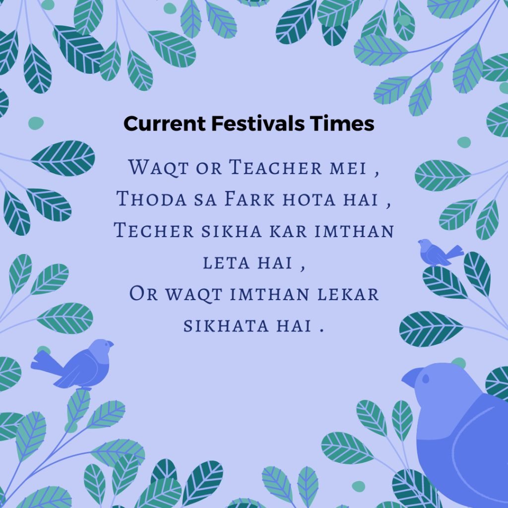 teachers day hindi quotes