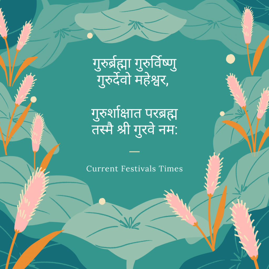 63 बेहतरीन शिक्षक दिवस की शुभकामनाये - Teachers' Day Hindi Quotes
