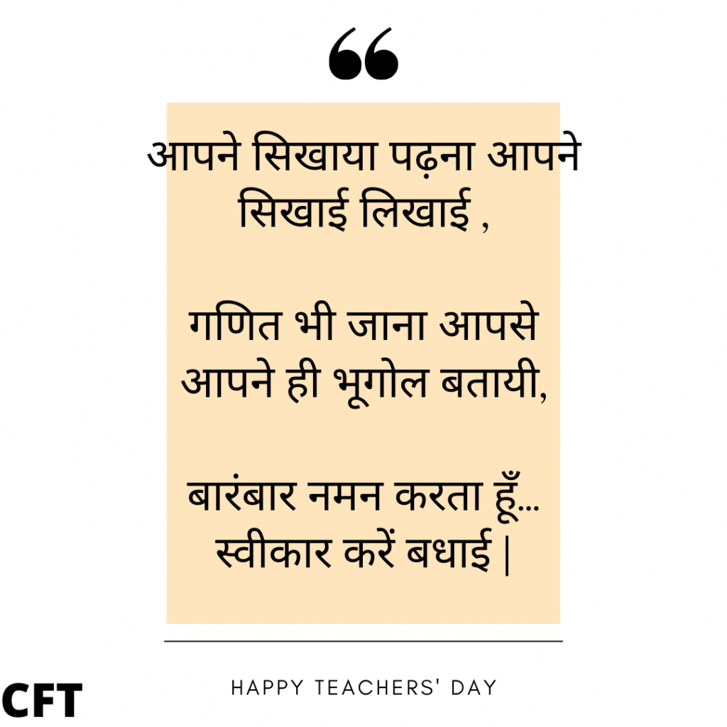 teachers day quotes images