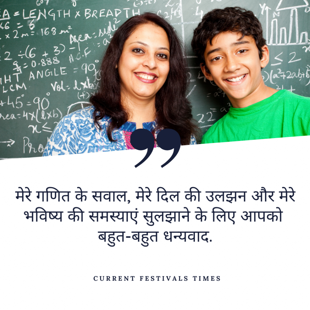 teachers day slogan
