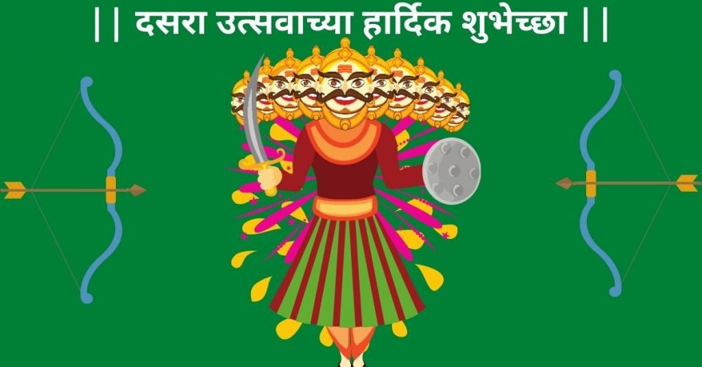 dussehra sms in marathi archives current festivals times current festivals times
