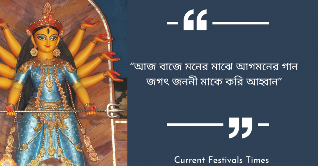 Durga Puja Bengali Images