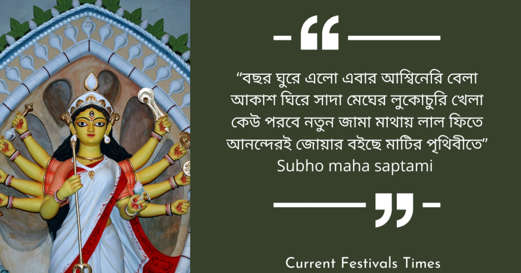 Durga Puja Photo Bengali
