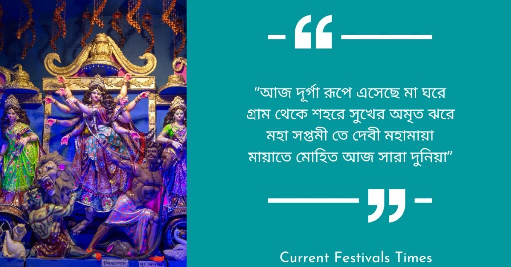 Durga Puja Pic Bengali