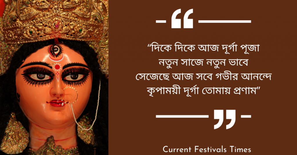 Happy Durga Puja Durga Maa Durga Goddess Bengali Poems Bengali Art My
