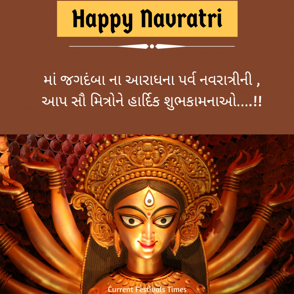 Happy Navratri in Gujarati