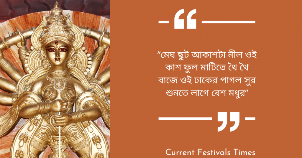 Images of Durga Puja Bengali