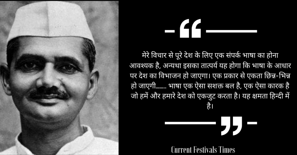 Lal-Bahadur-Shastri-Quotes-Hindi