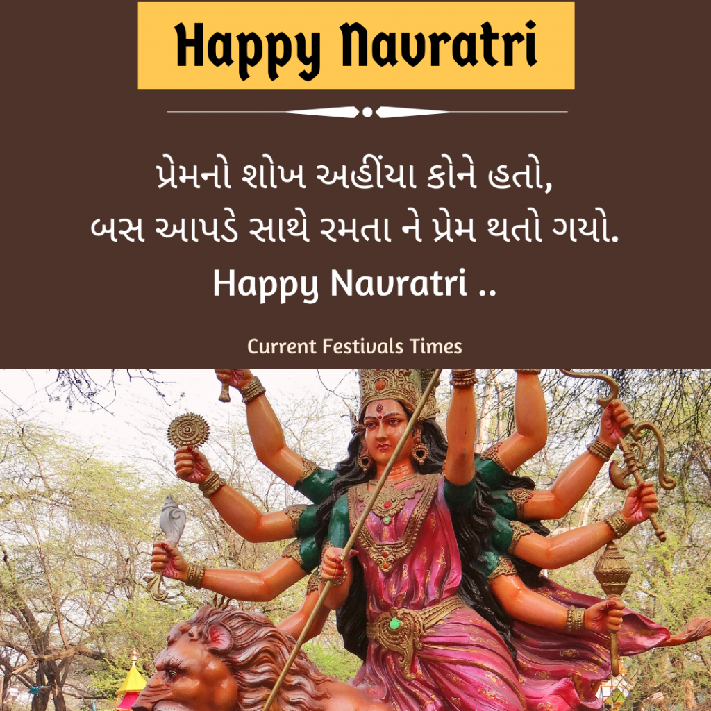 Navratri Gujarati Wishes Quotes