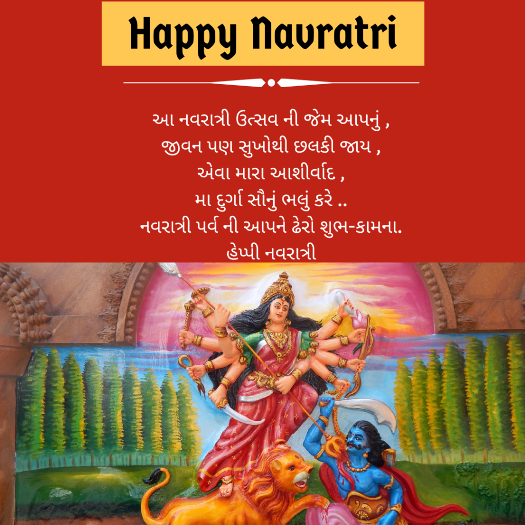 Navratri Images Quotes Gujarati
