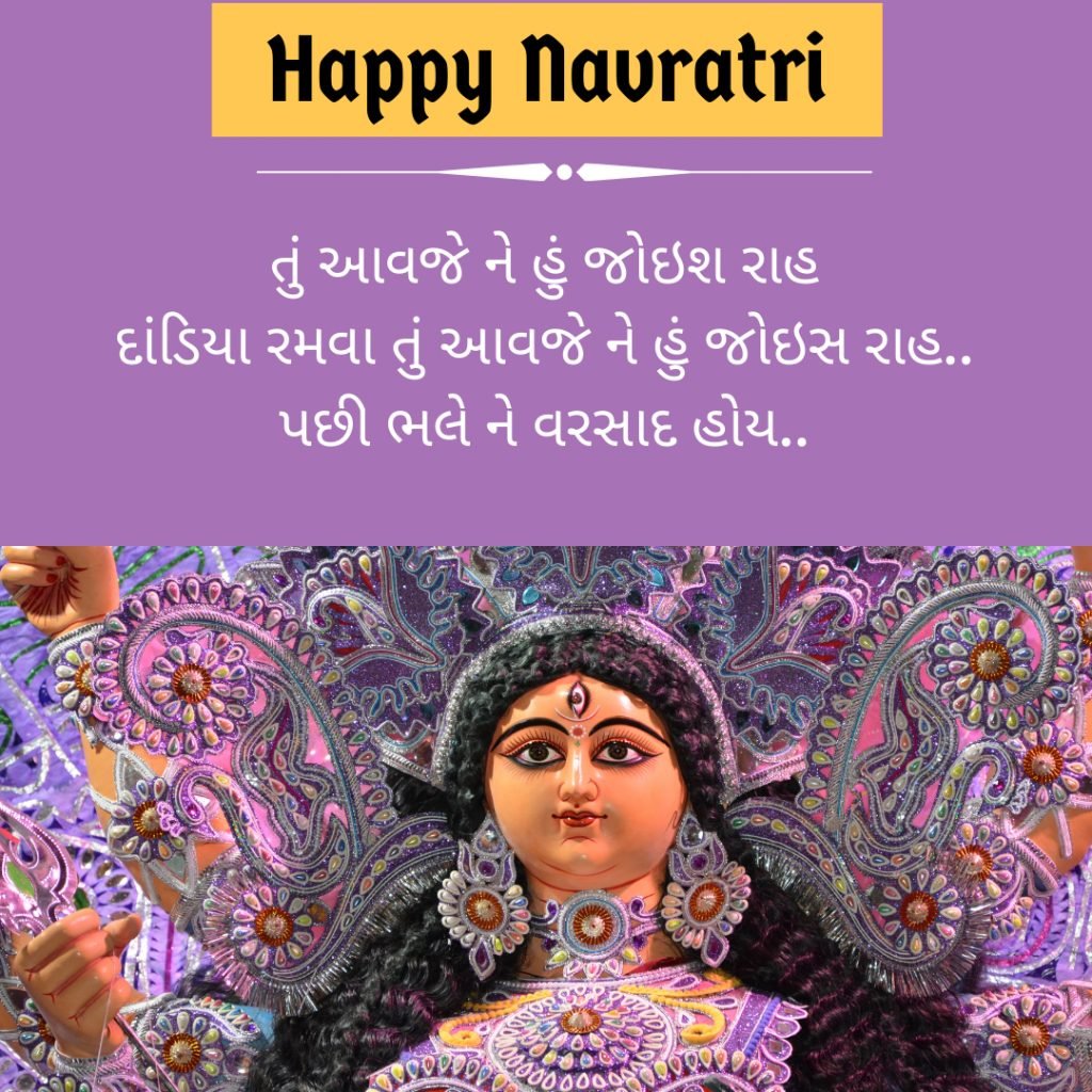 Navratri Images Wishes Gujarati
