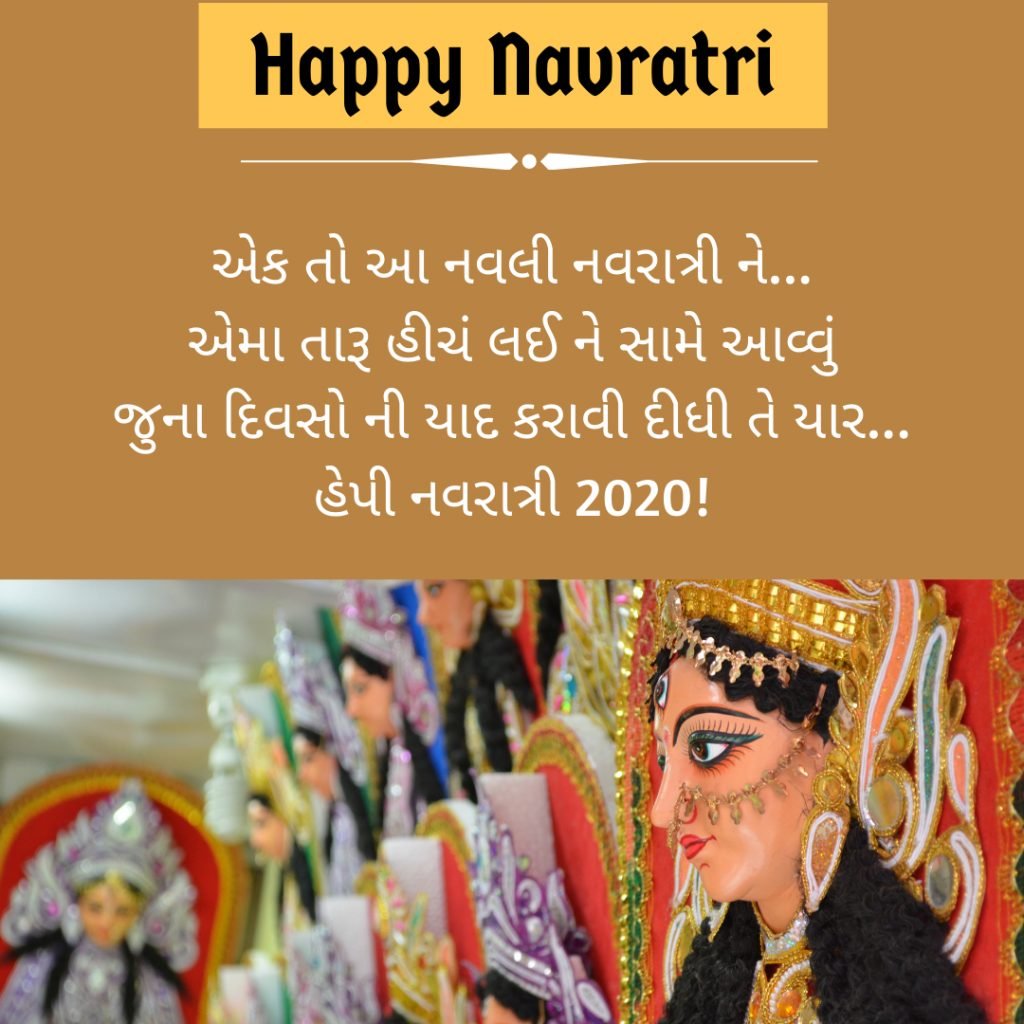 Navratri Images in gujarati