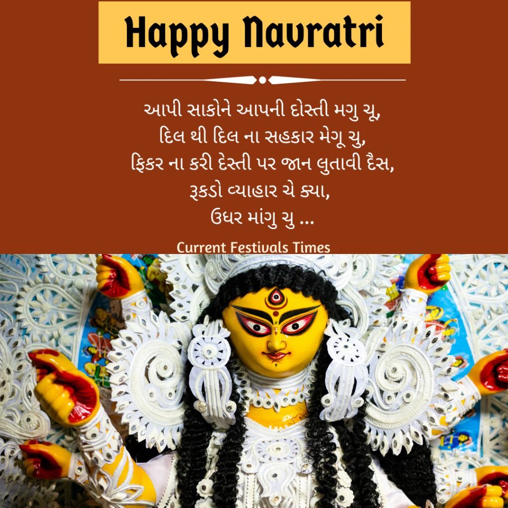 Navratri Wishes 2020