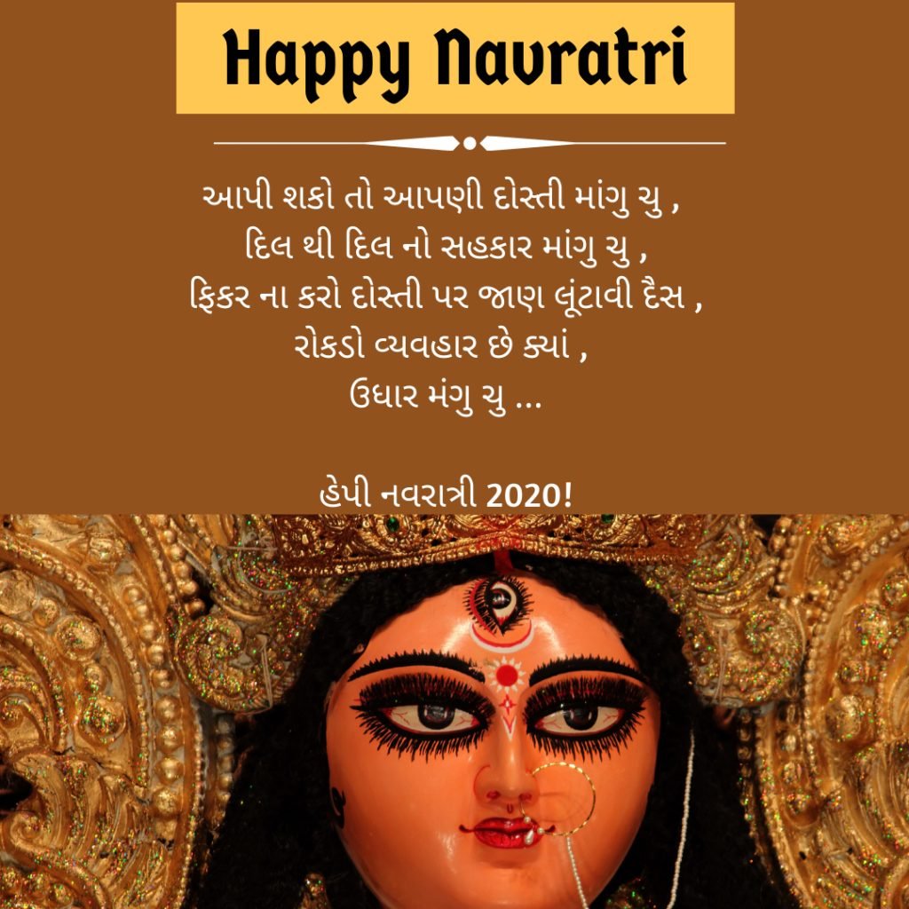 Navratri Wishes gujarati