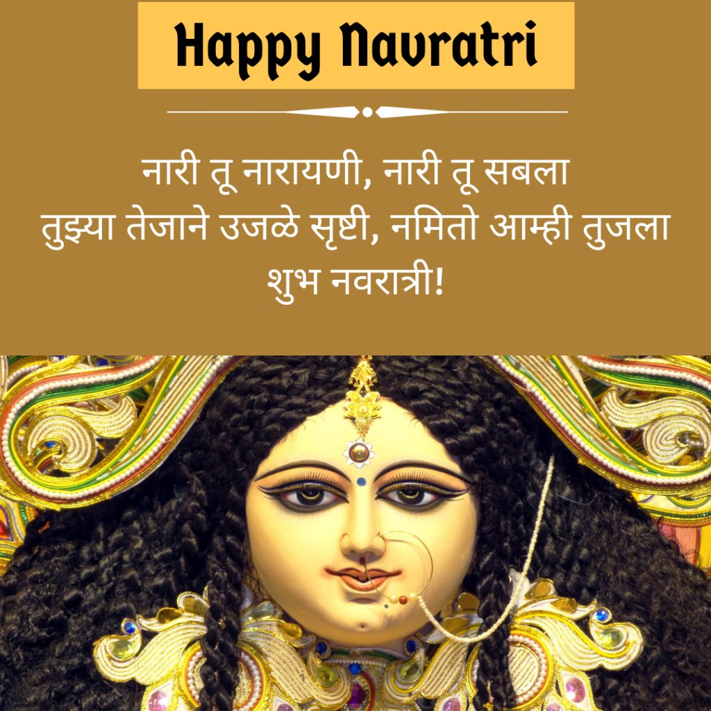Navratri chya hardik shubhechha in marathi