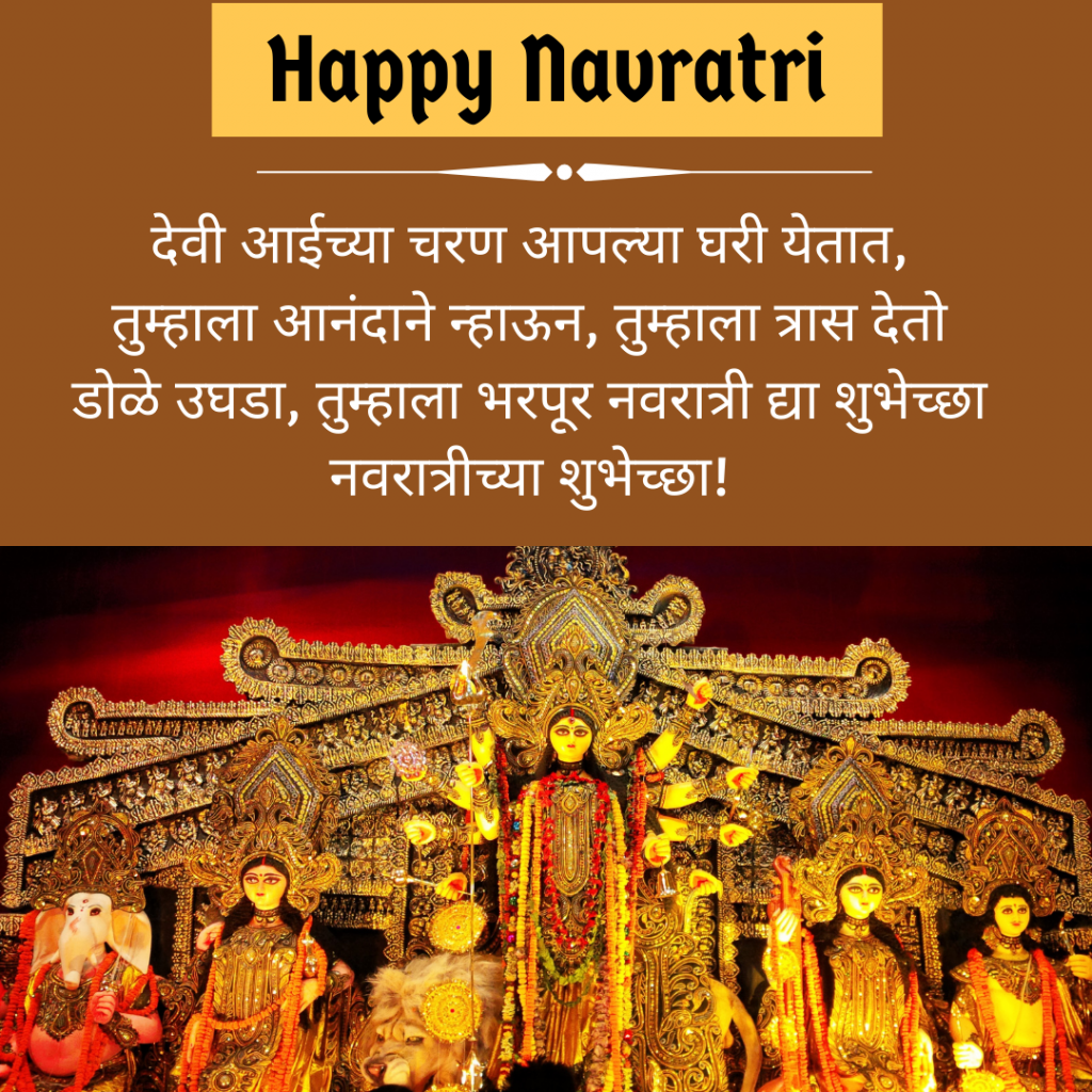 Navratri shubhechha in Marathi