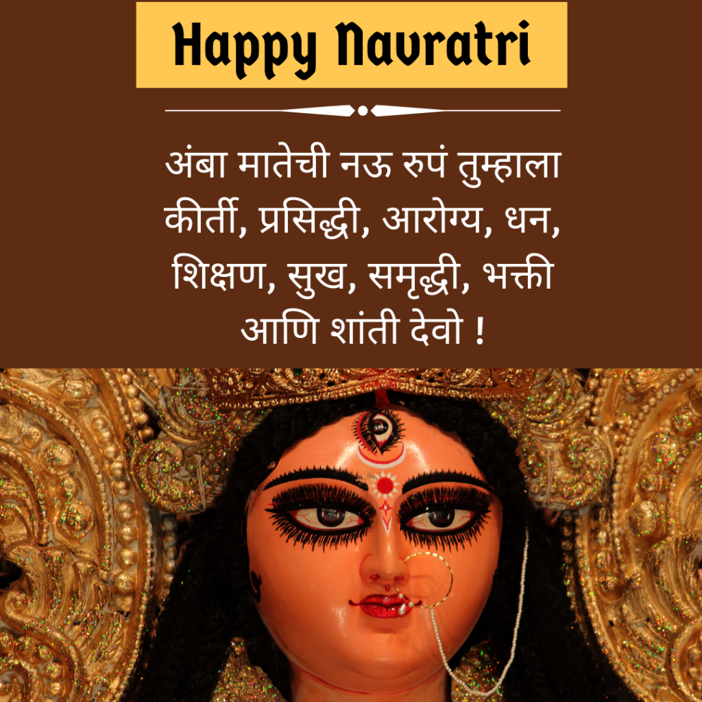 Navratri shubhechha in Marathi 2020