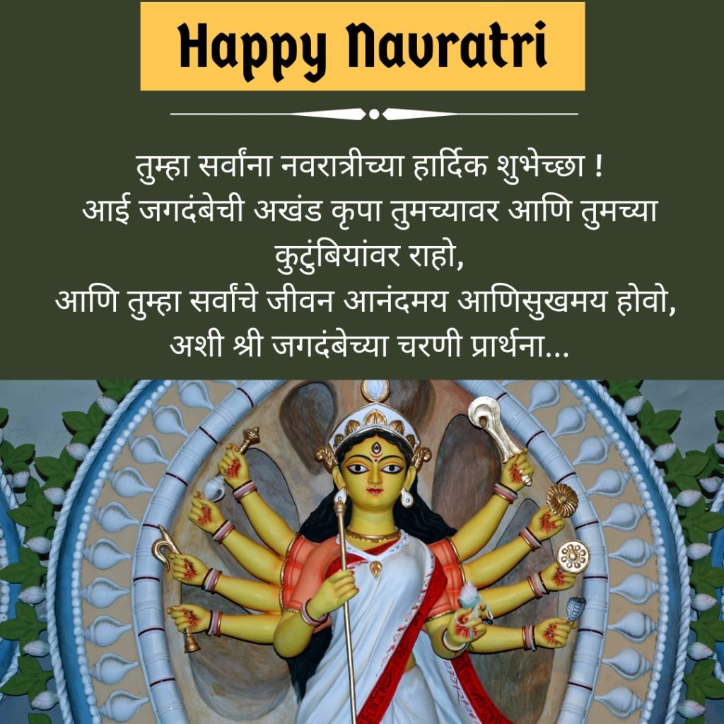 Navratri status in Marathi Images