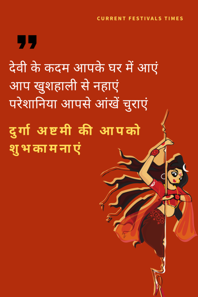 durga puja wishes photo hindi