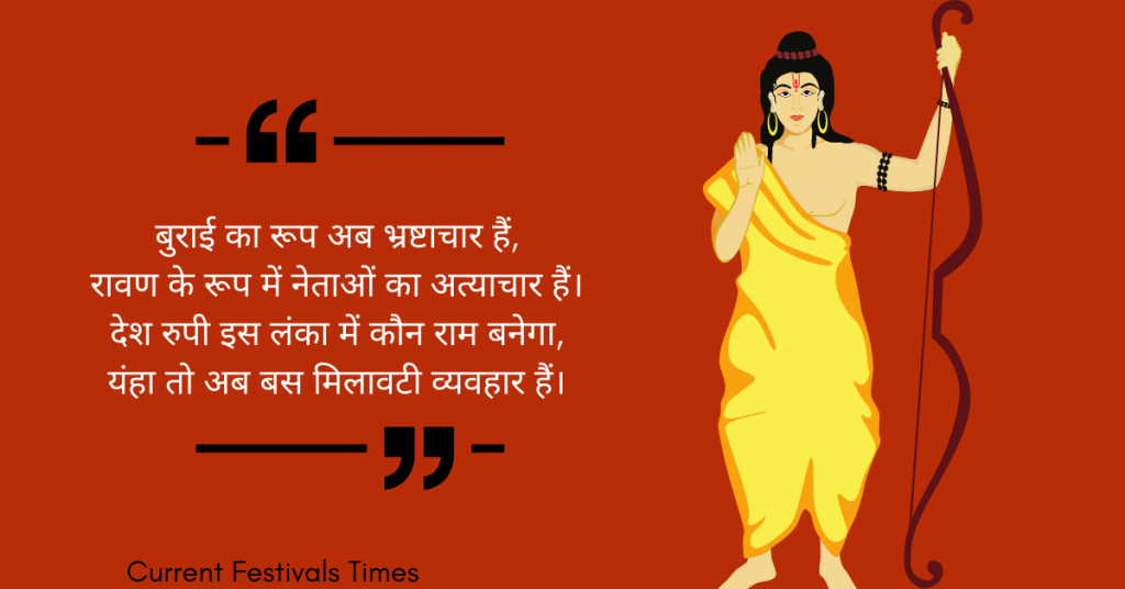 dussehra images hindi