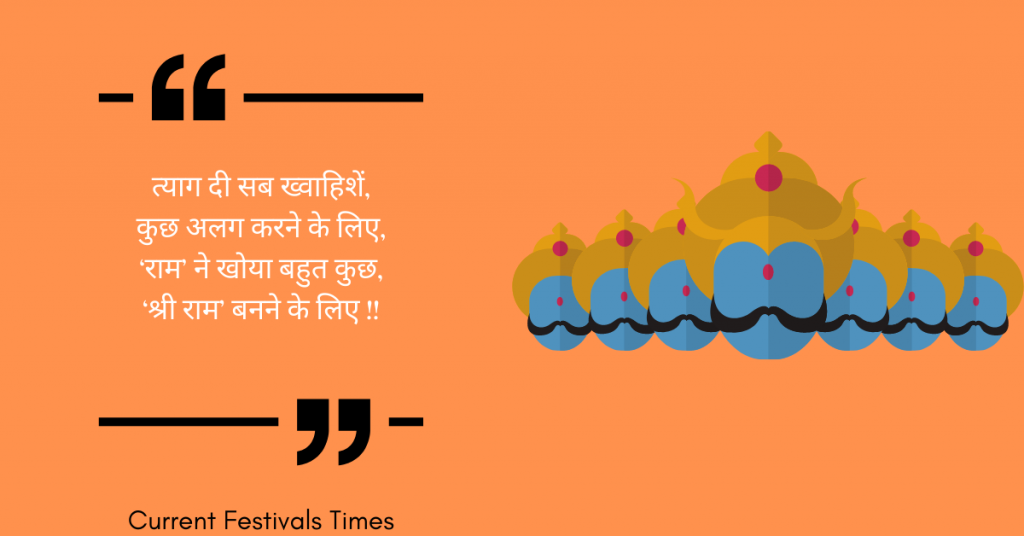 dussehra wishes hindi
