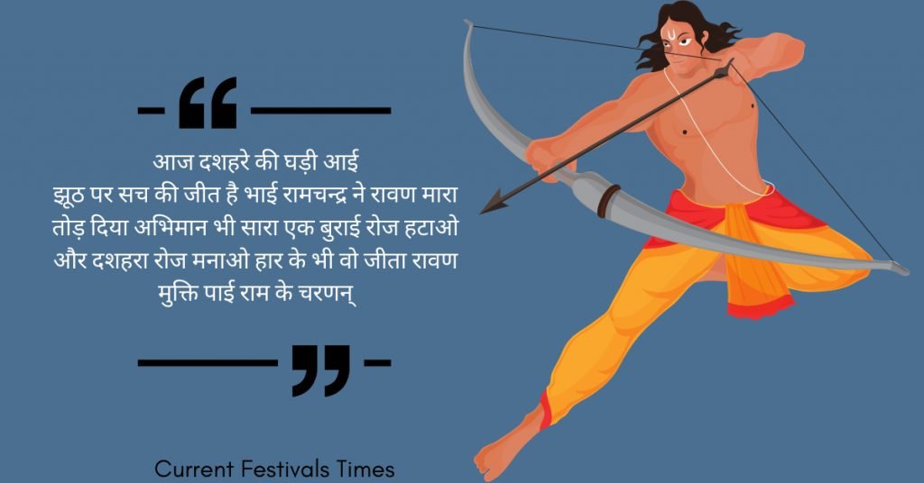 dussehra wishes images hindi