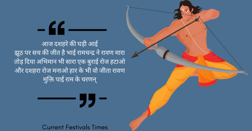 dussehra wishes images hindi