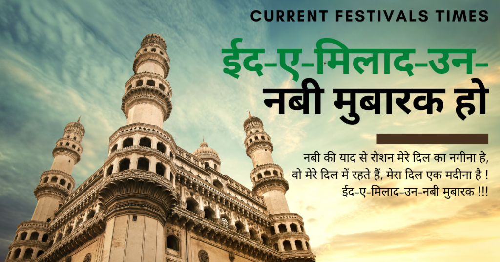 eid e milad images