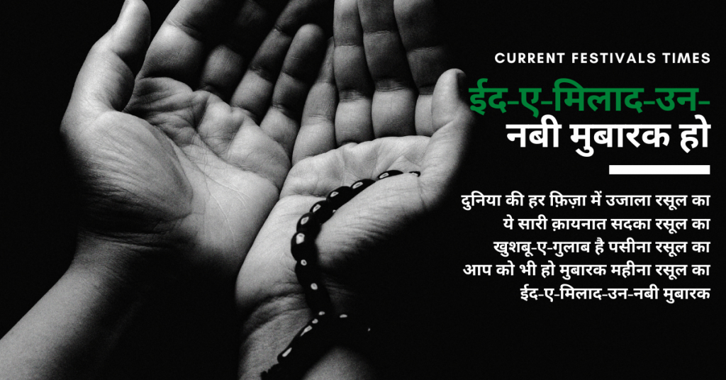 eid e milad wishes images