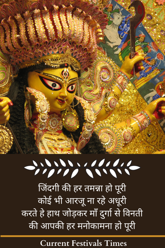 happy durga ashtami images