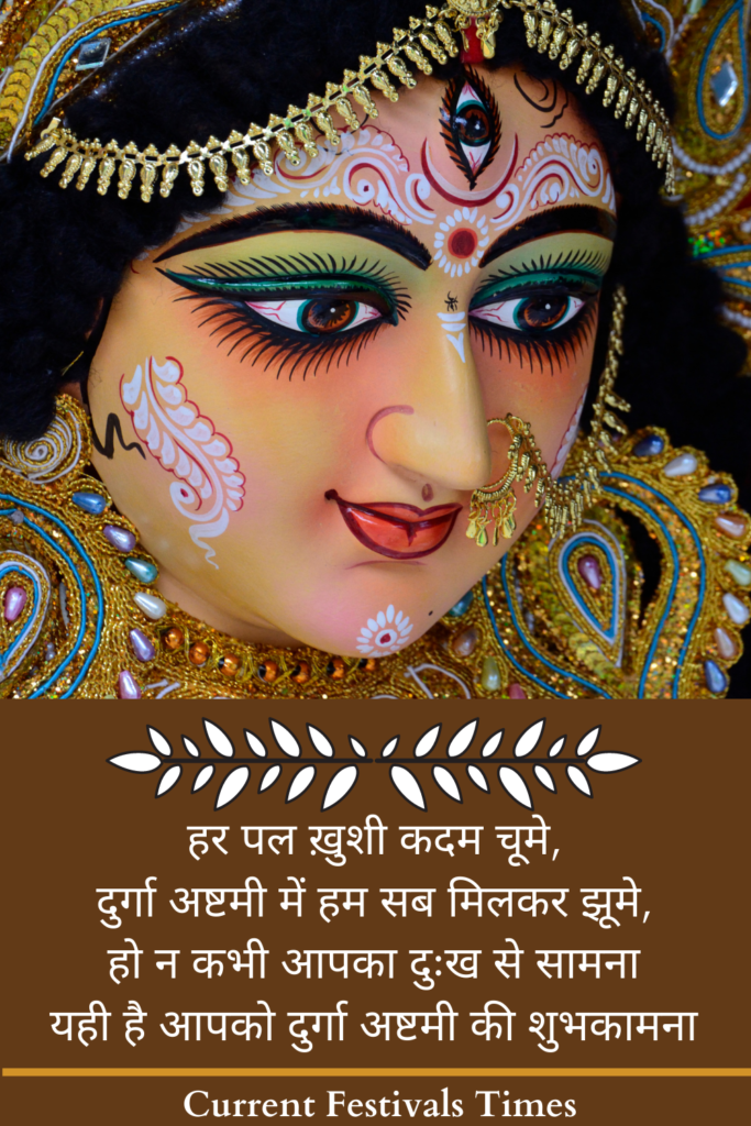 happy durga ashtami wishes images hindi