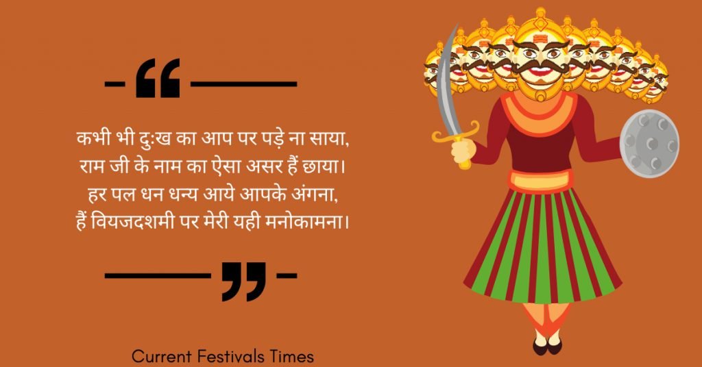 happy dussehra wishes quotes