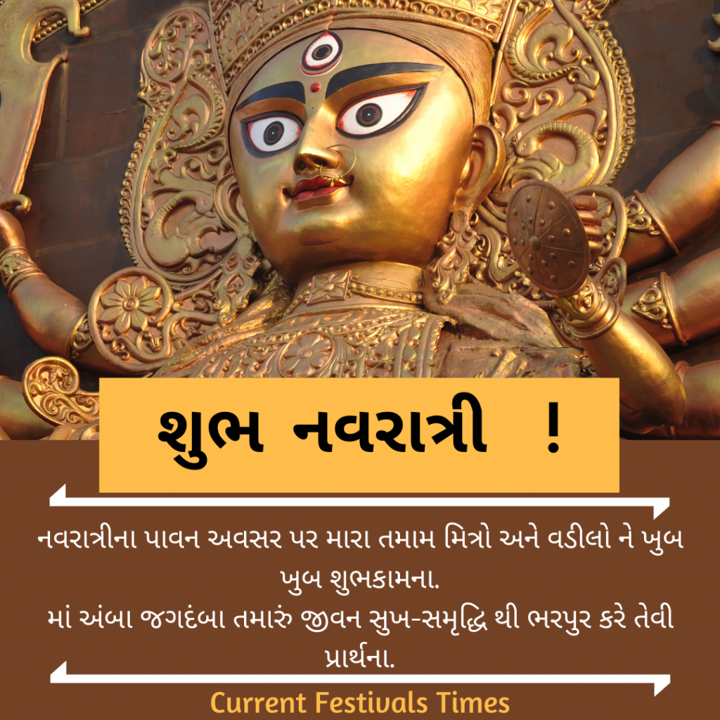 51 Special Navratri નવરાત્રી Wishes In Gujarati With Hd Images Current Festivals Times 7207
