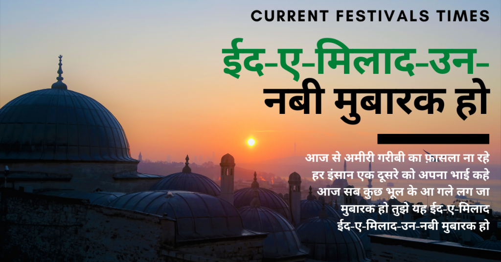 mawlid quotes