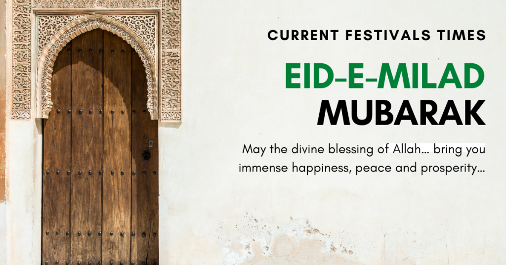 milad un nabi images